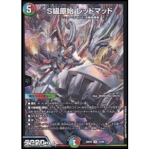 画像: 【SR】S級原始 レッドマッド