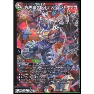 画像: 【SR】鬼黒皇グレイテスト・ジャオウガ