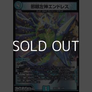 画像: 【VR】邪眼左神エンドレス