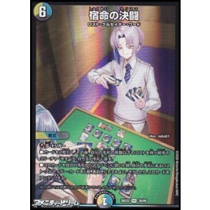 画像: 【VR】宿命の決闘