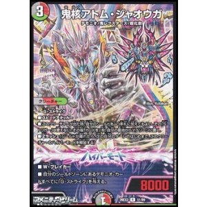 画像: 【R】鬼核アトム・ジャオウガ