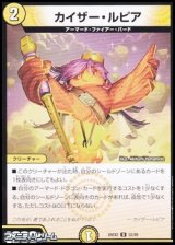 画像: 【U】カイザー・ルピア