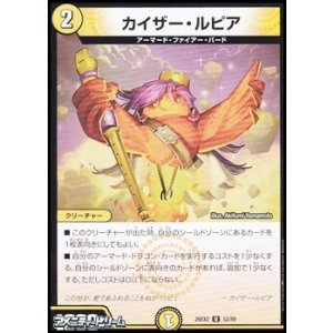 画像: 【U】カイザー・ルピア