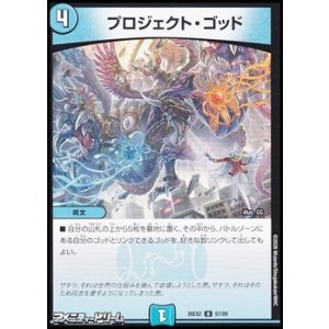 画像: 【U】プロジェクト・ゴッド