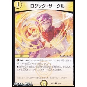 画像: 【C】ロジック・サークル