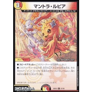 画像: 【C】マントラ・ルピア