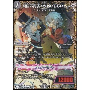 画像: 【シークレットVR】熊田不死子 < かわいらしいわ〜 >
