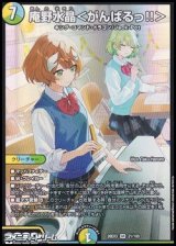 画像: 【SR】庵野水晶 ＜ がんばるっ!! ＞