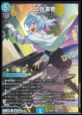 画像: 【VR】玖伍零壱