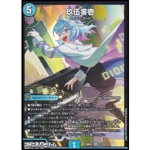 画像: 【VR】玖伍零壱