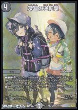 画像: 【VR】深淵の逆転撃