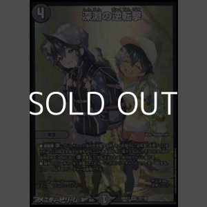 画像: 【VR】深淵の逆転撃