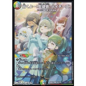 画像: 【VR】行くよー！生徒会、ハイチーズ！