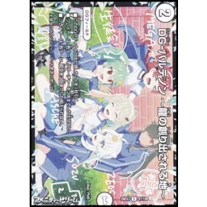 画像: 【R】DG-パルテノン 〜龍の創り出される地〜