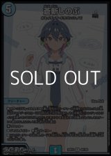 画像: 【R】蒼斬しのぶ