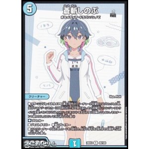 画像: 【R】蒼斬しのぶ