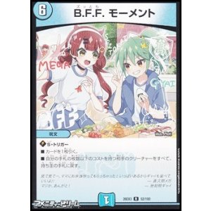 画像: 【R】B.F.F. モーメント