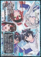 画像: 【R】Dの機関 オール・フォー・ワン