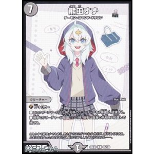 画像: 【R】熊田すず