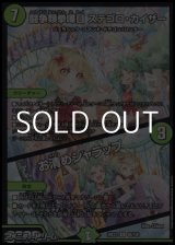 画像: 【R】闘争類拳嘩目 ステゴロ・カイザー／お清めシャラップ