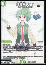 画像: 【R】地封院ギャイ