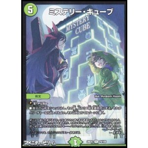 画像: 【R】ミステリー・キューブ