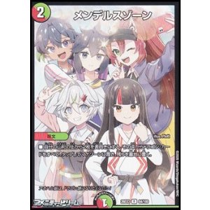 画像: 【R】メンデルスゾーン(84)