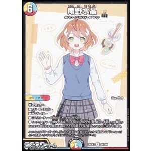 画像: 【R】庵野水晶