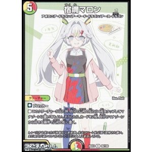 画像: 【R】宿禰マロン
