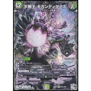 画像: 【銀トレジャーKGM】大樹王 ギガンディダノス