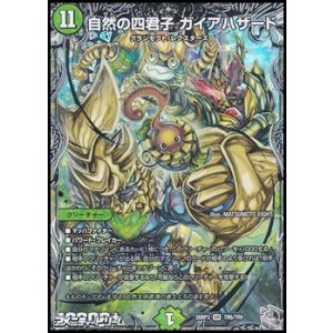 画像: 【銀トレジャーSR】自然の四君子 ガイアハザード