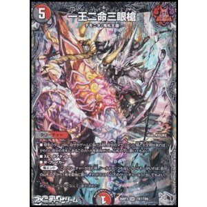 画像: 【銀トレジャーSR】一王二命三眼槍