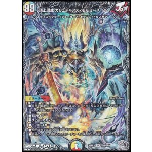 画像: 【銀トレジャーSR】頂上混成 ガリュディアス・モモミーズ'22