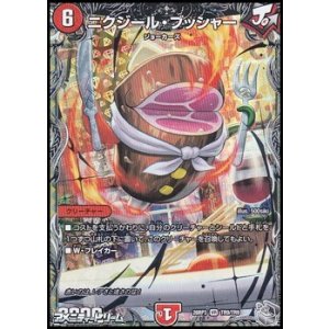 画像: 【銀トレジャーVR】ニクジール・ブッシャー