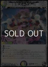 画像: 【黒トレジャーR】霊宝 ヒャクメ-4