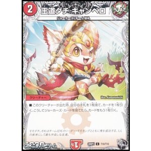 画像: 【黒トレジャーC】王道ダチ キャンベロ