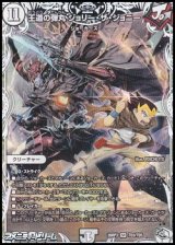 画像: 【キャラプレミアムトレジャーSR】王道の弾丸 ジョリー・ザ・ジョニー