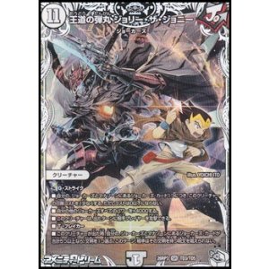 画像: 【キャラプレミアムトレジャーSR】王道の弾丸 ジョリー・ザ・ジョニー