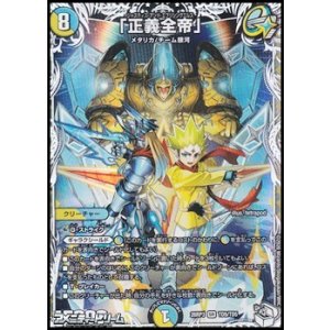 画像: 【キャラプレミアムトレジャーSR】「正義全帝」