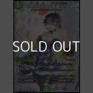 画像: 【スペシャルパック封入 秘R】BARUGA-雷座87