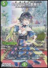 画像: 【スペシャルパック封入 R】BARUGA-雷座87