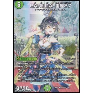 画像: 【スペシャルパック封入 R】BARUGA-雷座87