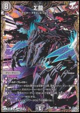 画像: 【シークレットOR】Σ龍
