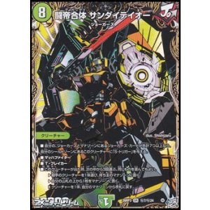 画像: 【シークレットSR】闘帝合体 サンダイテイオー