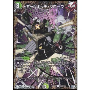 画像: 【シークレットU】ヒミッツキッチ・グローブ