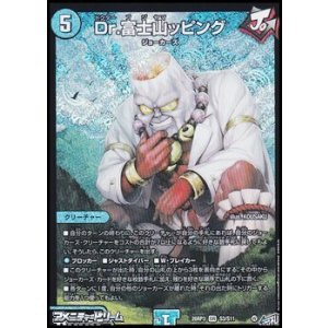 画像: 【SR】Dr.富士山ッピング