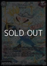 画像: 【SR】アイシャセー神