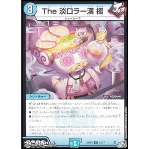 画像: 【U】The 淡口ラー漢 極