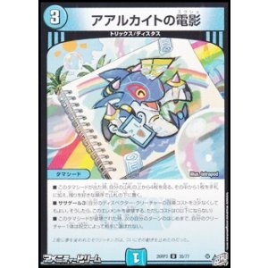 画像: 【U】アアルカイトの電影