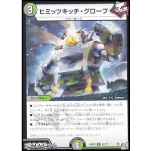 画像: 【U】ヒミッツキッチ・グローブ